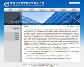 硅峰網(wǎng)絡(luò)攜手遠方航空 以專業(yè)信息化建設(shè)，驅(qū)動高端制造騰飛