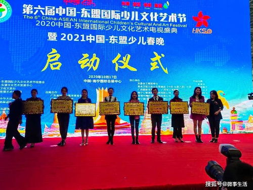 童心筑夢 友誼長存——第六屆中國-東盟國際少兒文化藝術節在南寧盛大啟幕